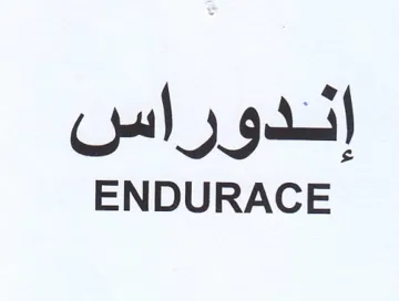 ENDURACE إندوراس