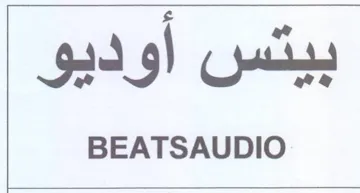 BEATSAUDIO بيتس أوديو