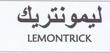 LEMONTRICK لبمونتريك