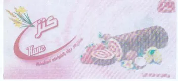 if oe yes pee a Sih وسوس دمع