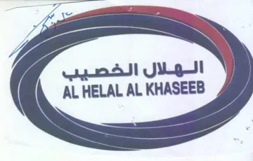 HELAL AL KHASEES الهلال الخصيب