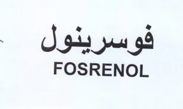 FOSRENOL فوسرينول