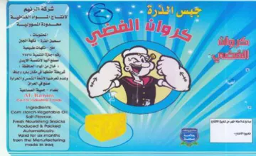 rok Y os Saar اافصطير