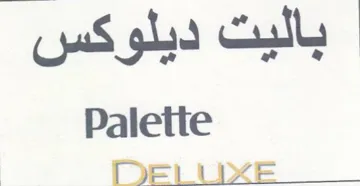 aS phe Cull Palette