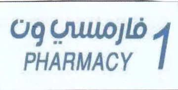 PHARMACY فازمسلاب ون