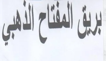Al cil رب