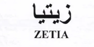 ef a ms ZETIA