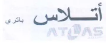 sae أتلاسن trademark logo
