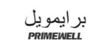 PRIMEINELL برايمويل trademark logo
