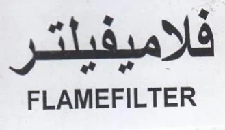 FLAMEFILTER فلاميفيلتر