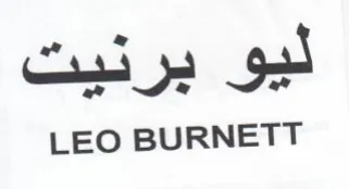 a LEO BURNETT ور مي