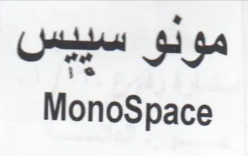 MonoSpace مونو سييس