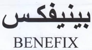 BENEFIX وه