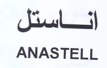 ANASTELL اناستل