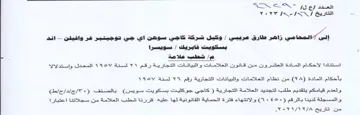 SN وكيل شركة كاجي سوهن اي جي توجينبر غر وافي