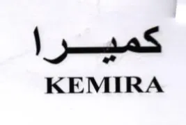 KEMIRA كميرا trademark logo
