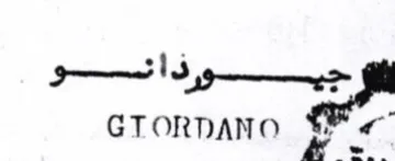 GTORDANO SP Kw trademark logo