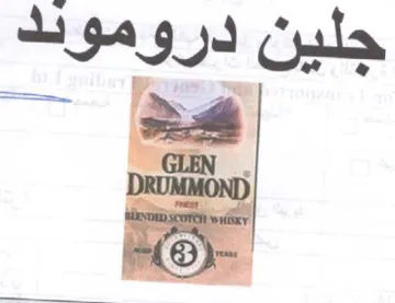 جلين درومودد
