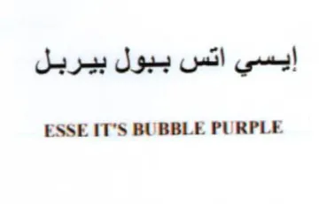 S BUBBLE PURPLE اتس ببول بيربل