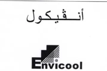 we nvicool trademark logo