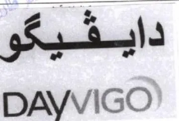 DAYVIGO دايقيكو