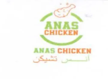 NZ ANAS CHICKEN أنس تشيكن