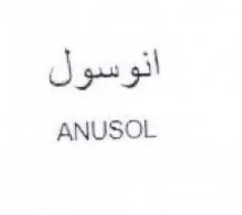 ANUSOL انوسول