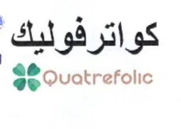 Quatrefolic كواترفوليك