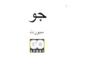 جو