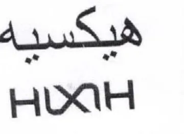 HOdH