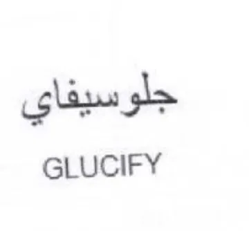GLUCIFY جلوسيفاي