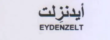 EYDENZELT أيدنزلت