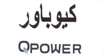 QPOWER كيوباور