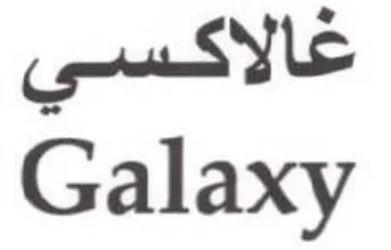 Galaxy غالاكسي