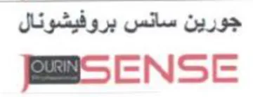 BSENSE جورين سانس بروفيشوئال