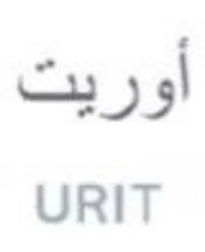 URIT أوريت
