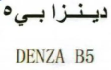 Sad DENZA Bd