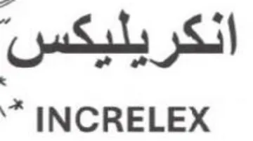 INCRELEX انكريليكس