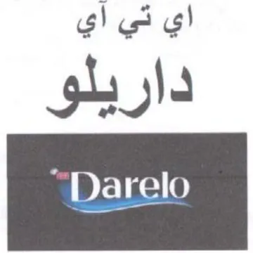 اي تي أي داريلو