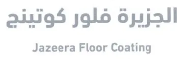 Jazeera Floor Coating الجزيرة فلور كوتينج