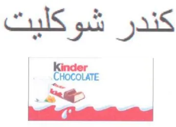 كندر شوكلبت