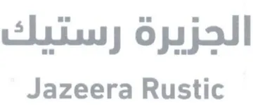 Jazeera Rustic الجزيرة رستيك trademark logo