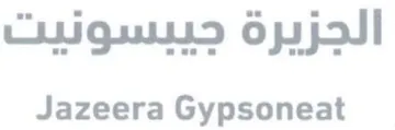Jazeera Gypsoneat الجزيرة جيبسونيت