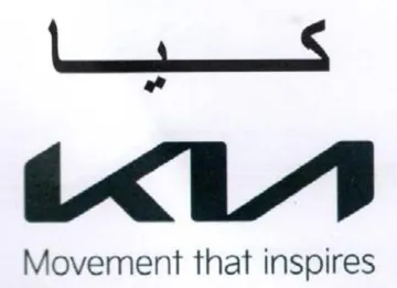 Movement that inspires ها