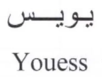 Y ouess بويس