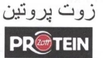 زوت يروتين لت