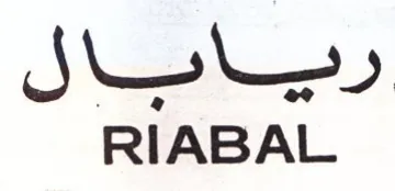 RIABAL ريابال