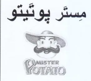o-- KOTATO مسدر يوديدو