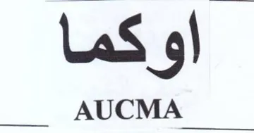 اوكما trademark logo