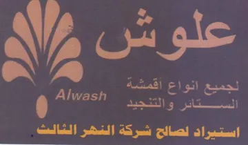 اله
